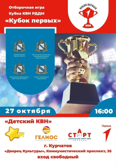 ДЕТСКИЙ КВН в ВАШЕМ ГОРОДЕ!!!!.